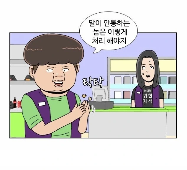편돌이.. 편순이 교육 망가.jpg_33.jpg