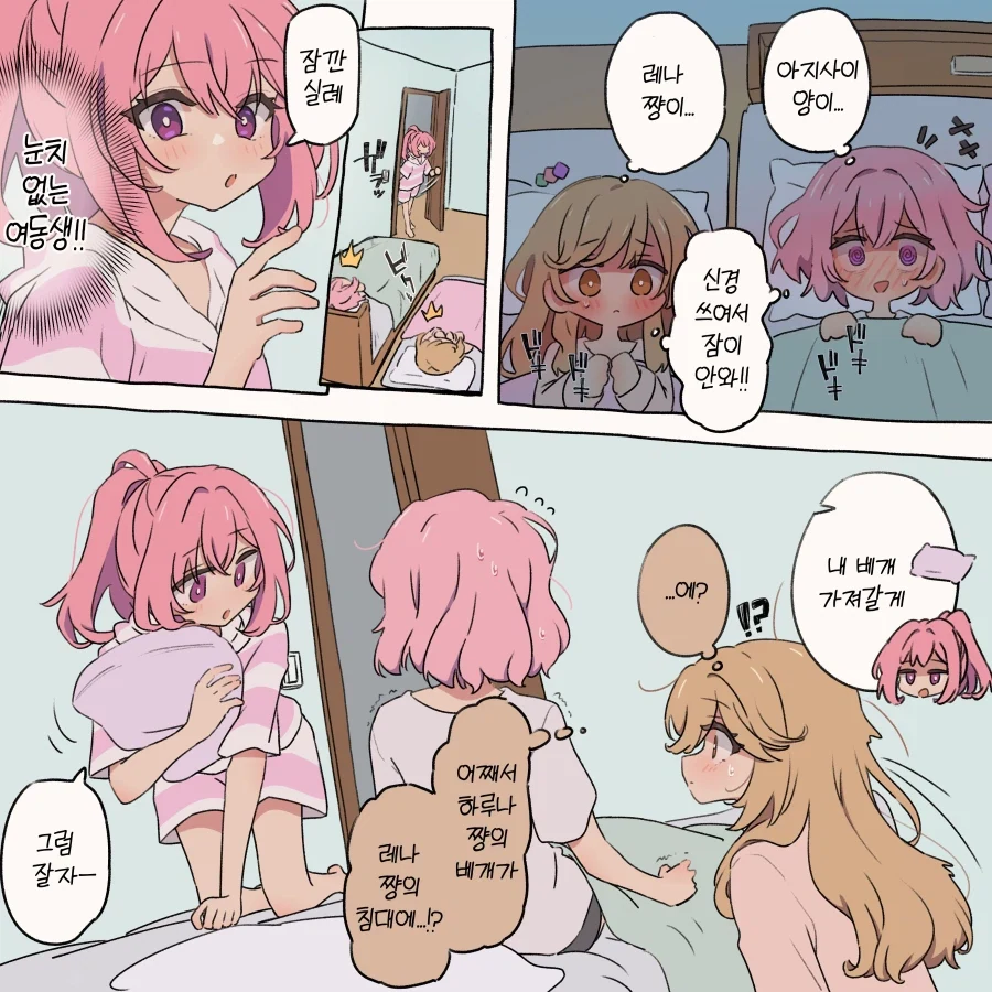 무리무리) 아지사이가 레나코네 집에 놀러온 그날 밤.manga_1.webp