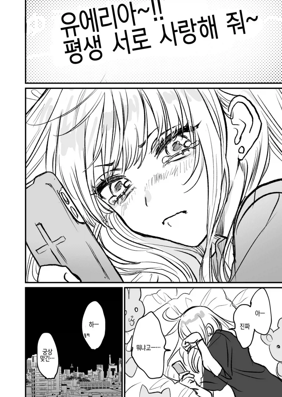 비즈니스 백합 그만하는.manga_8.webp