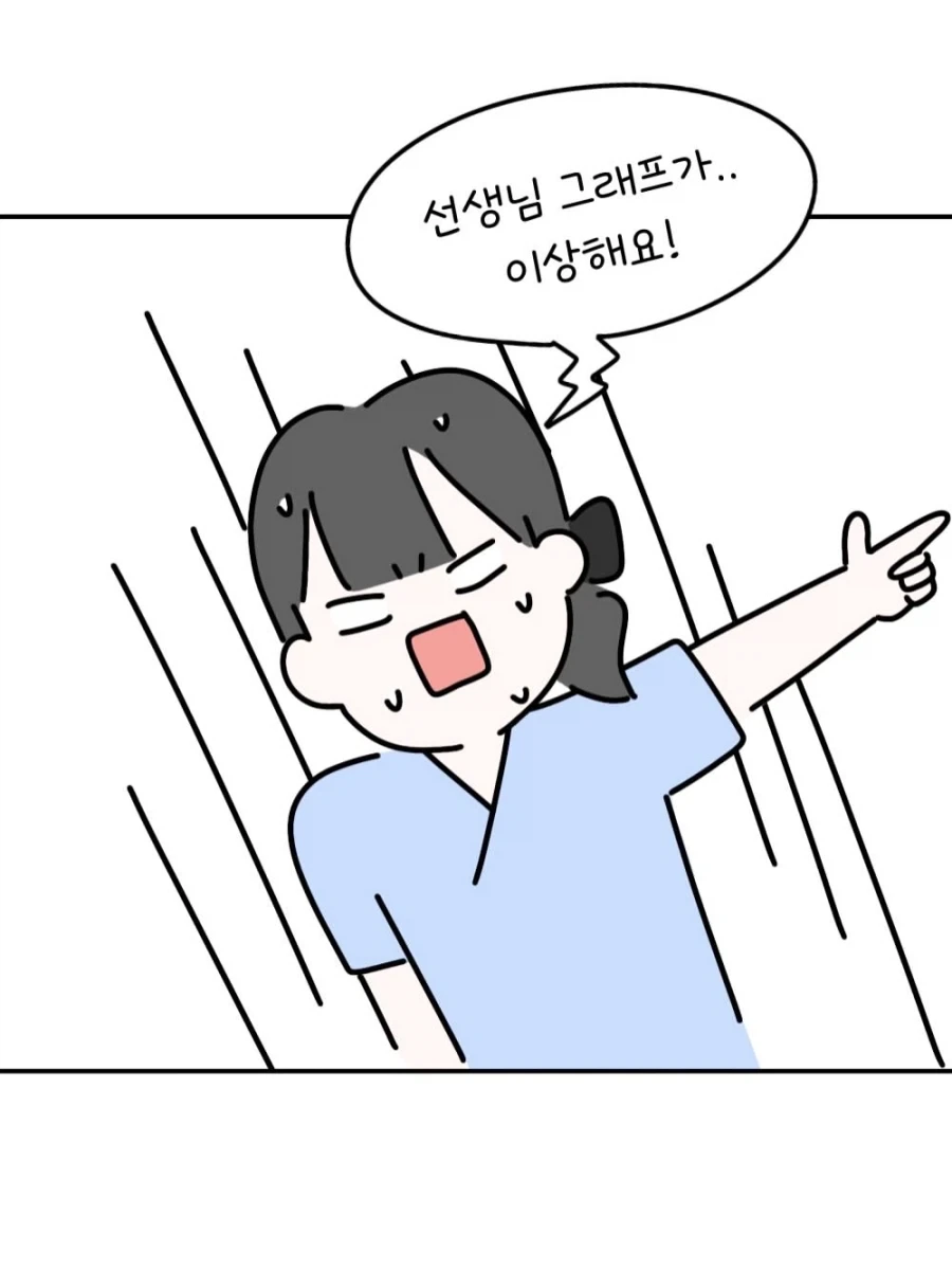 젖꼭지의 리듬.manwha_4.webp