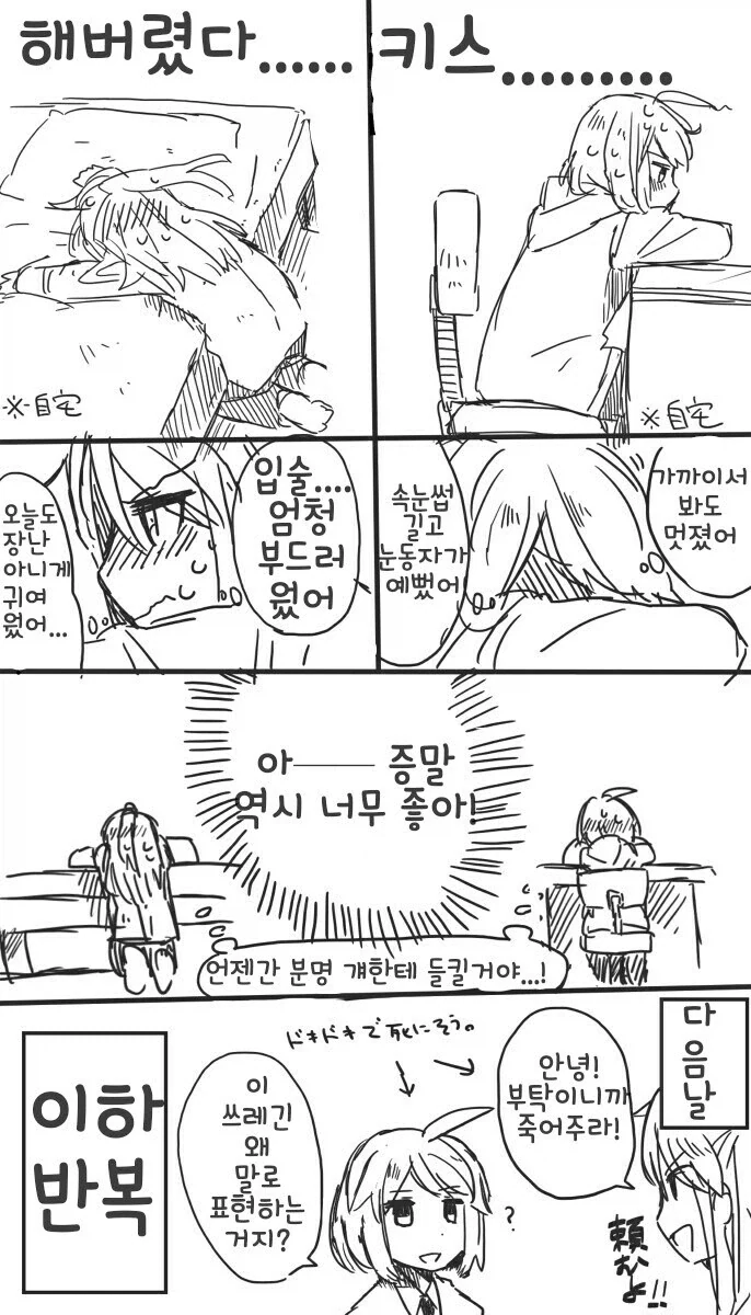 비즈니스 백합하는.manga_4.webp