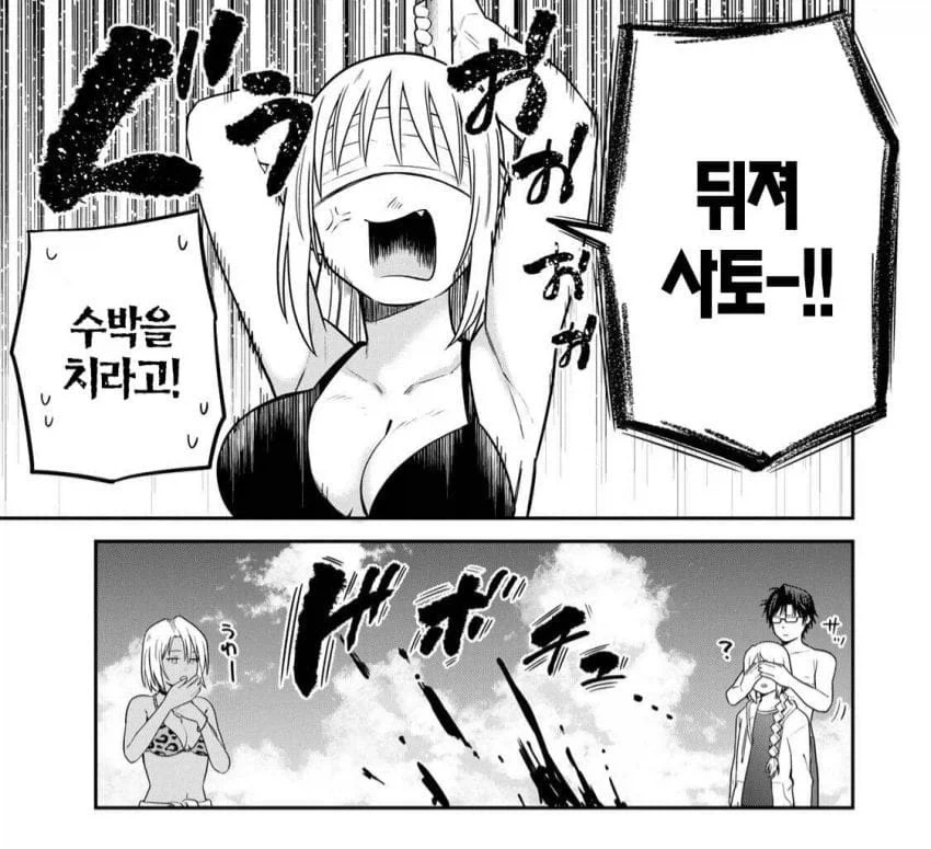 바다에서 눈가리고 수박깨기하다 살인 나는 manga_3.webp