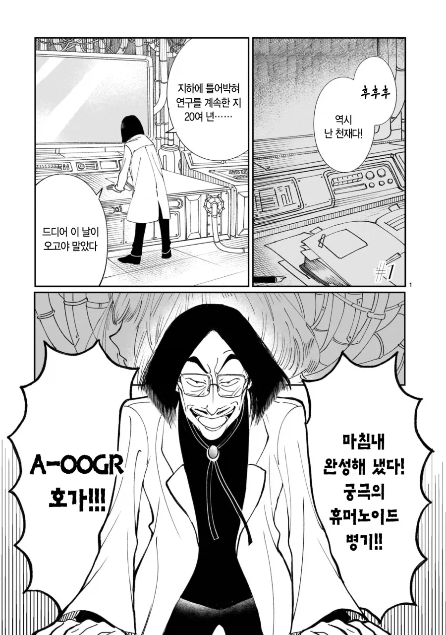 프롤로그는 종말에서.manga_1.webp
