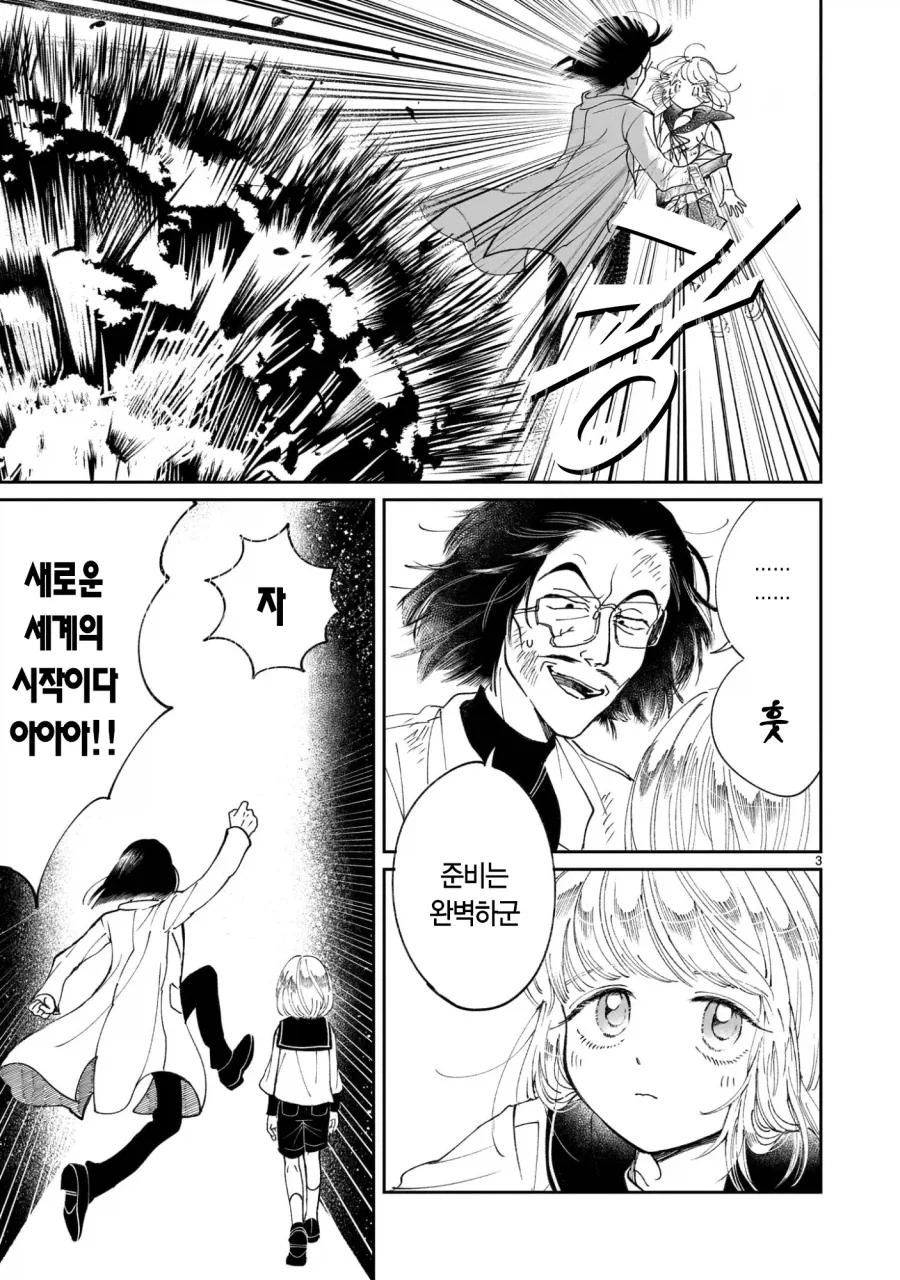 프롤로그는 종말에서.manga_3.webp