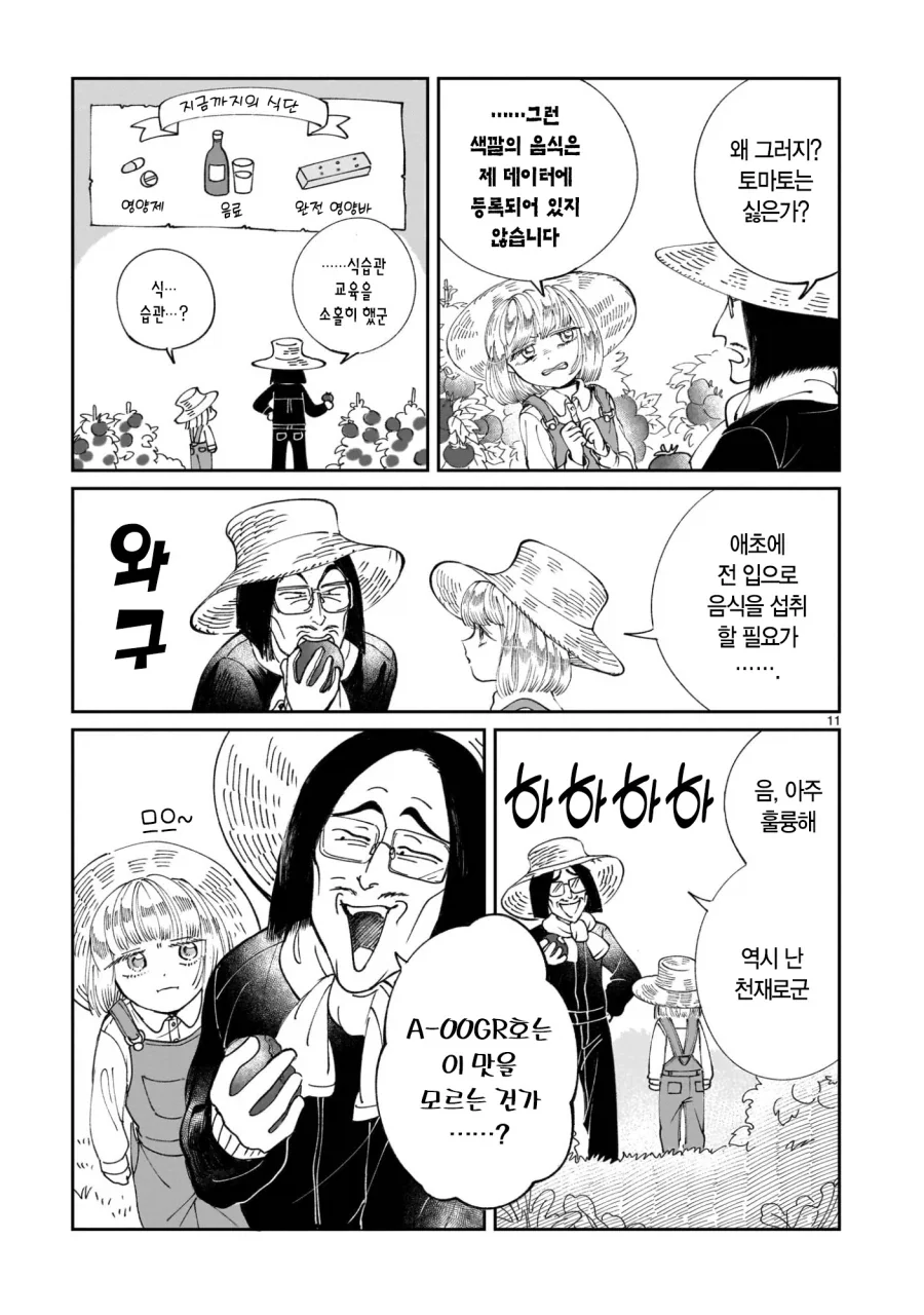 프롤로그는 종말에서.manga_12.webp
