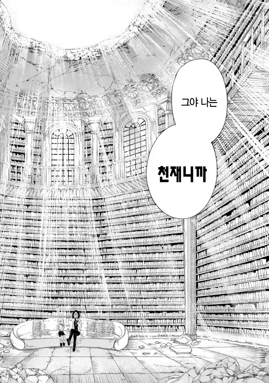 프롤로그는 종말에서.manga_28.webp