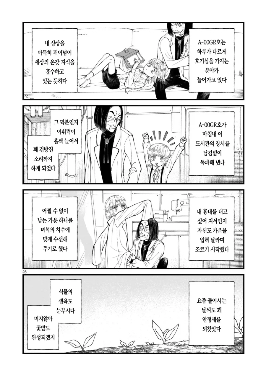 프롤로그는 종말에서.manga_29.webp