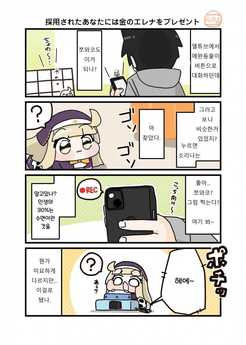 트릭컬] 스핔이 양육하는 만화.manga_7.webp