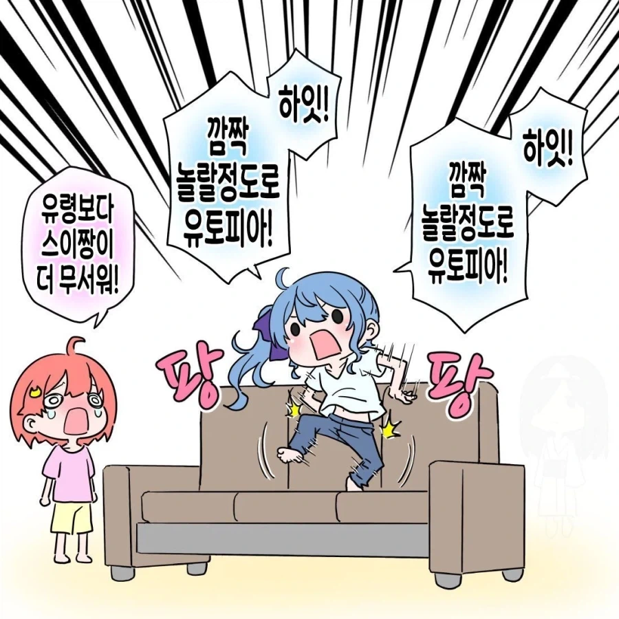 버튜버)동기들 퇴마해주는 스이쟝.comic_1.webp
