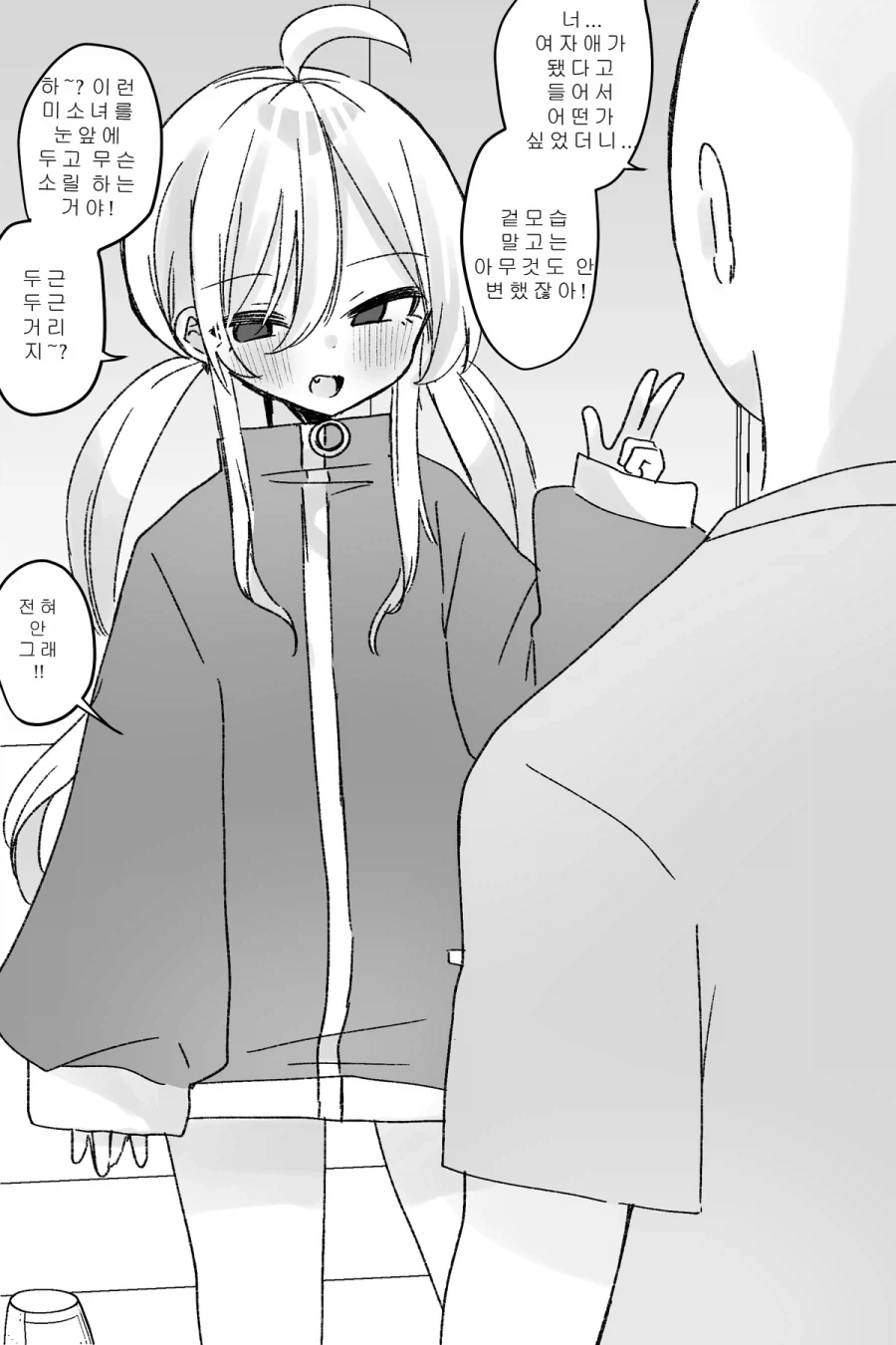 TS)된 친구와의 우정이 붕괴될때가 제일 꼴리는.MANGA_1.webp