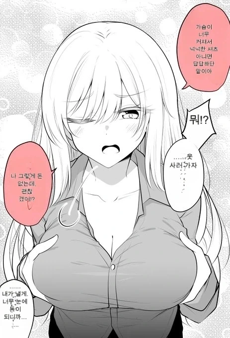 TS)여자가 된 친구가 어느샌가에 내 집에서 살고있는.MANGA_8.webp