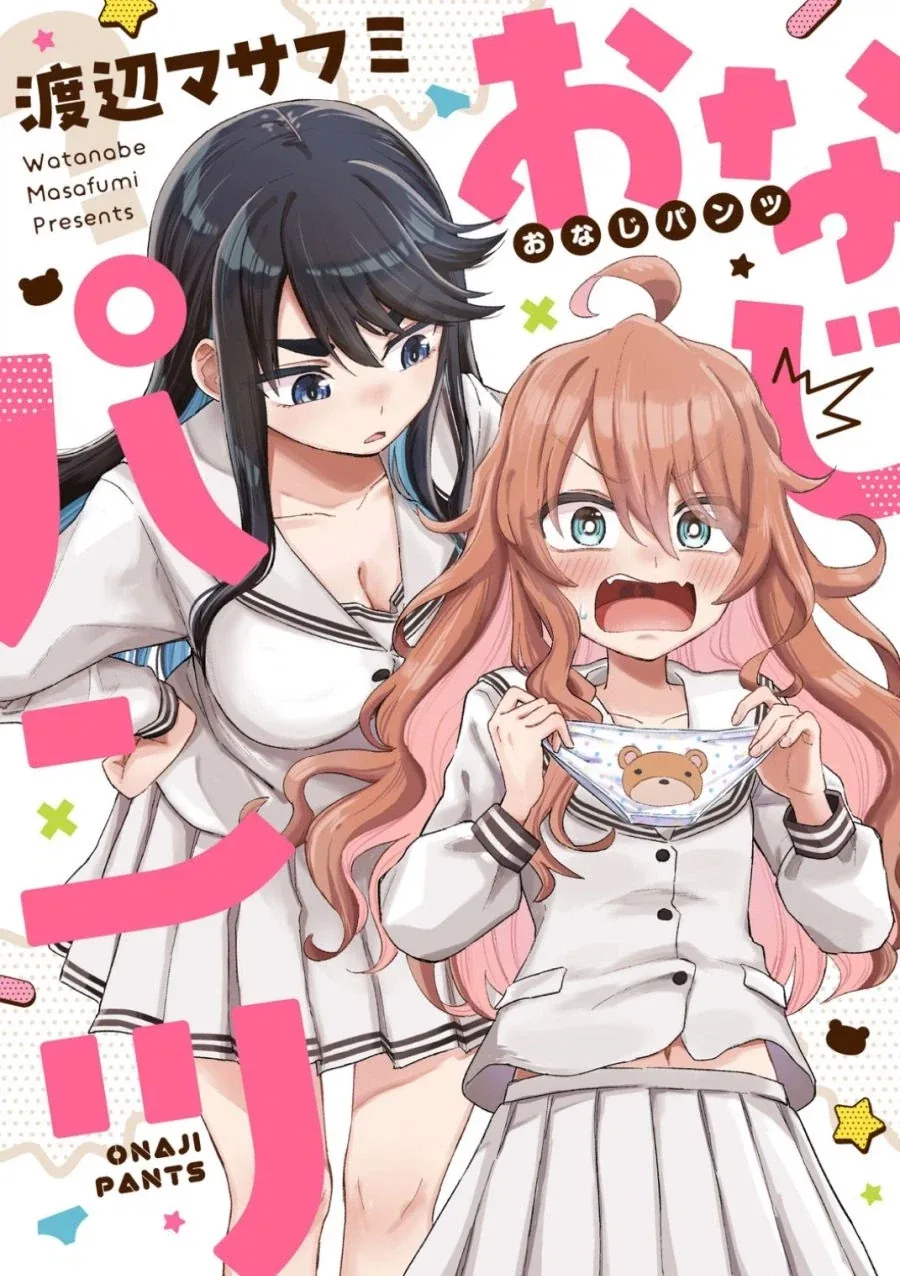 팬티가 뒤바뀐 manga_1.webp