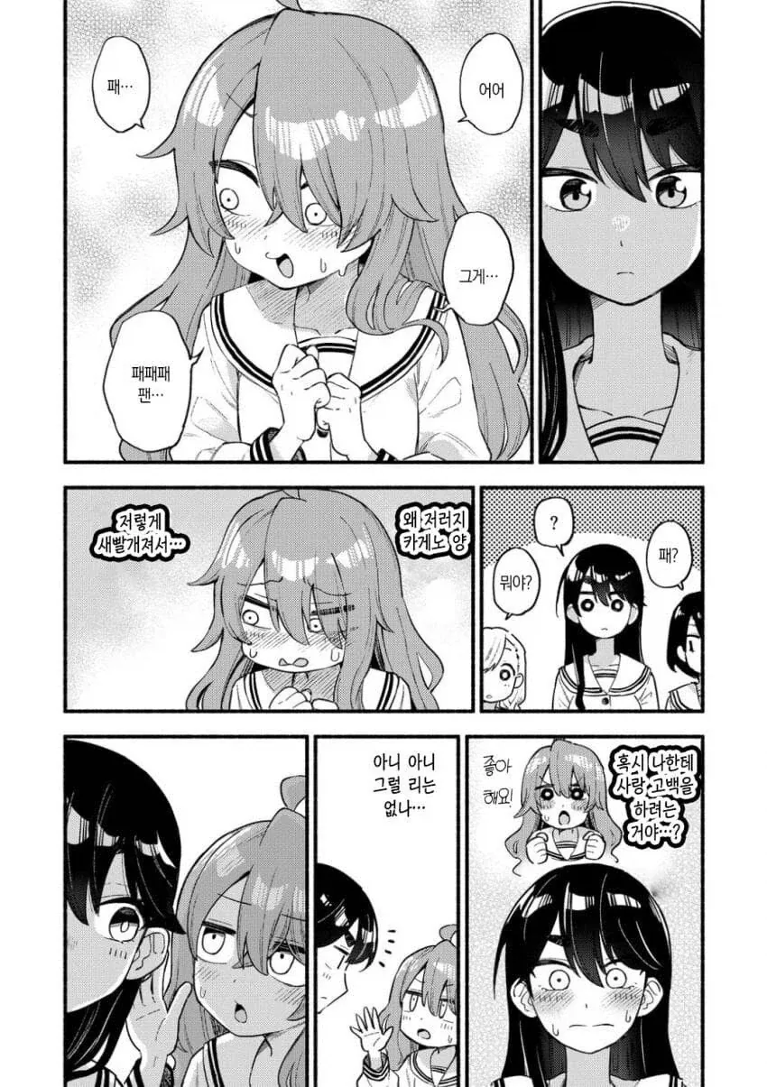 팬티가 뒤바뀐 manga_6.webp