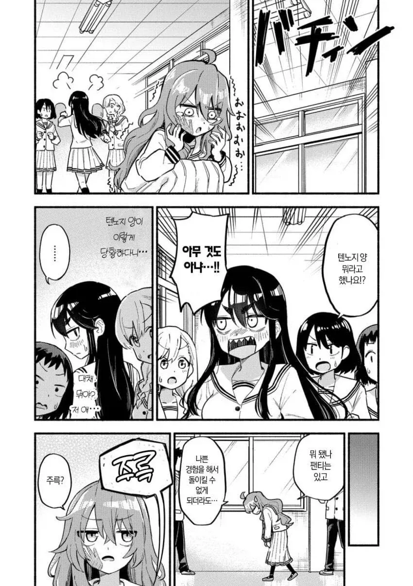 팬티가 뒤바뀐 manga_8.webp