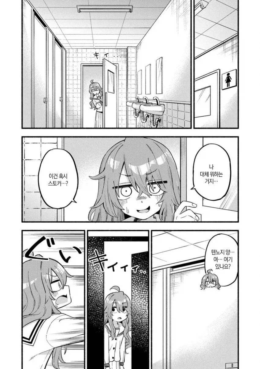 팬티가 뒤바뀐 manga_13.webp