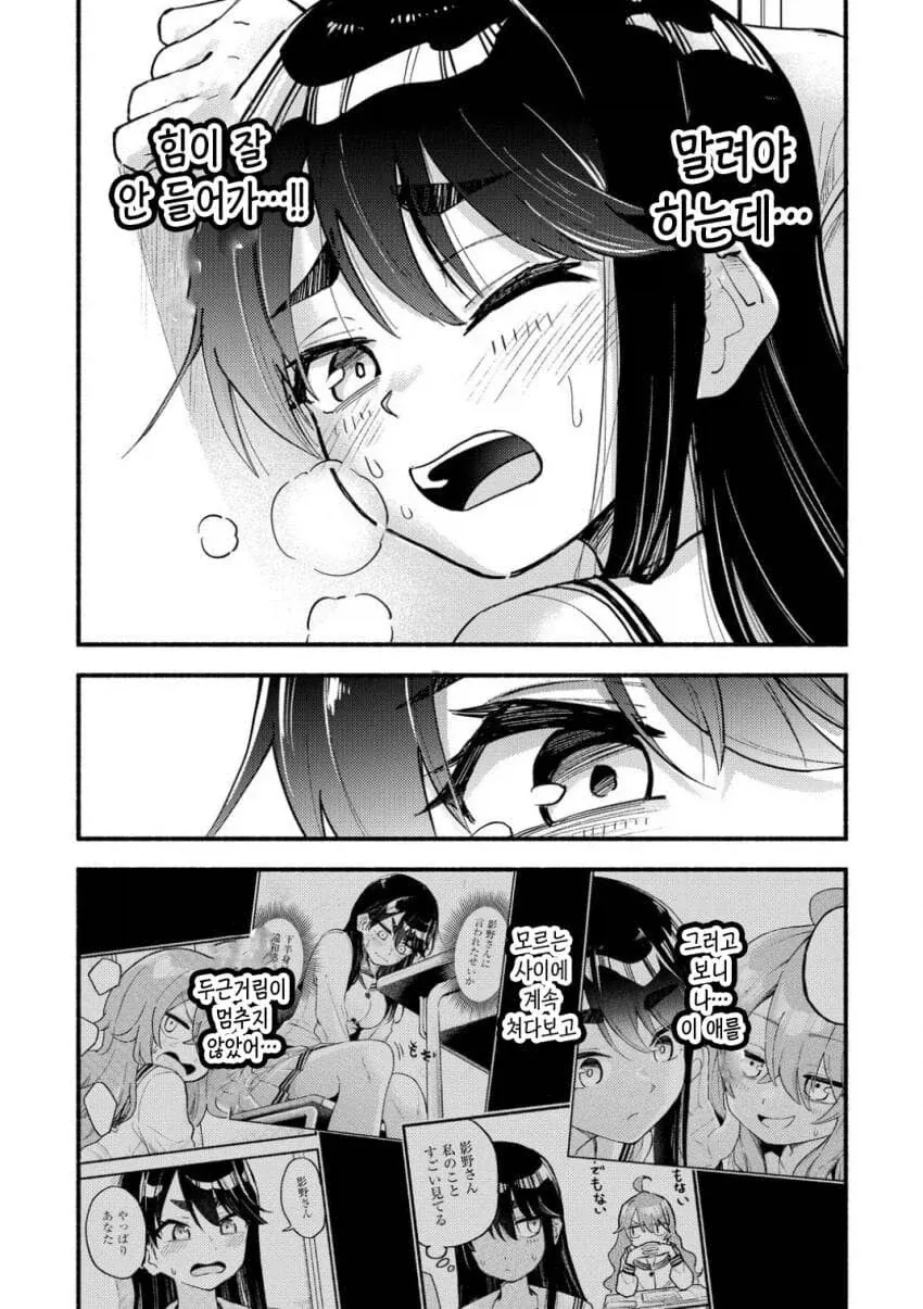 팬티가 뒤바뀐 manga_19.webp
