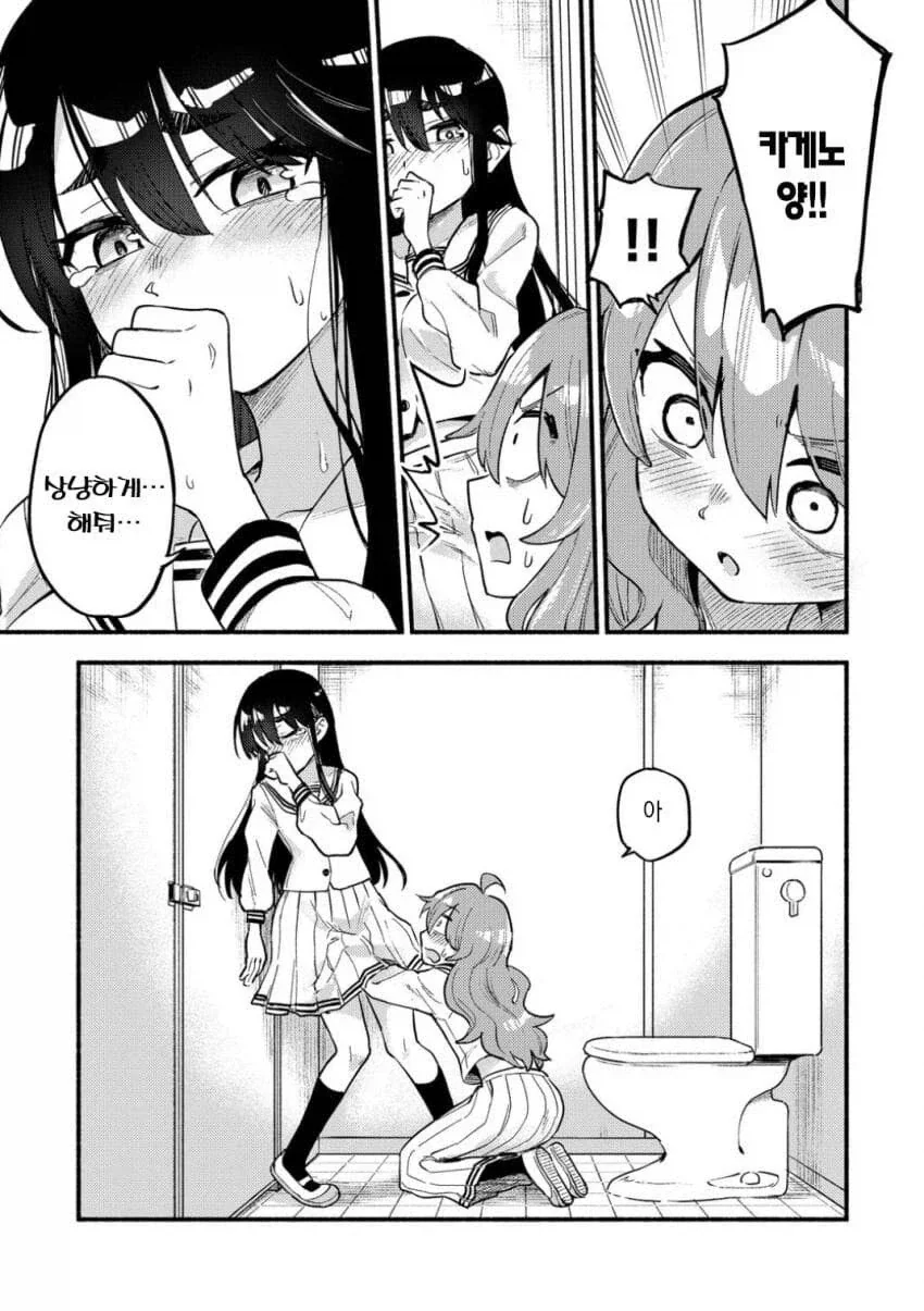 팬티가 뒤바뀐 manga_22.webp