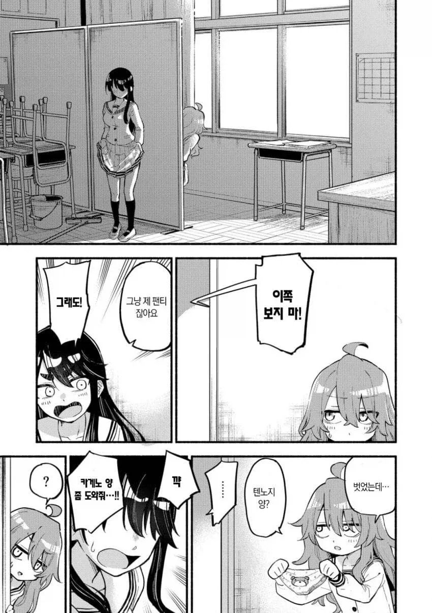 팬티가 뒤바뀐 manga_28.webp