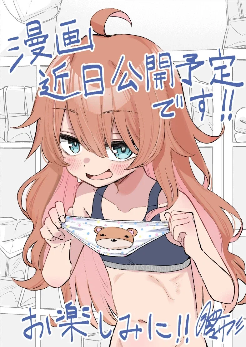 팬티가 뒤바뀐 manga_32.webp