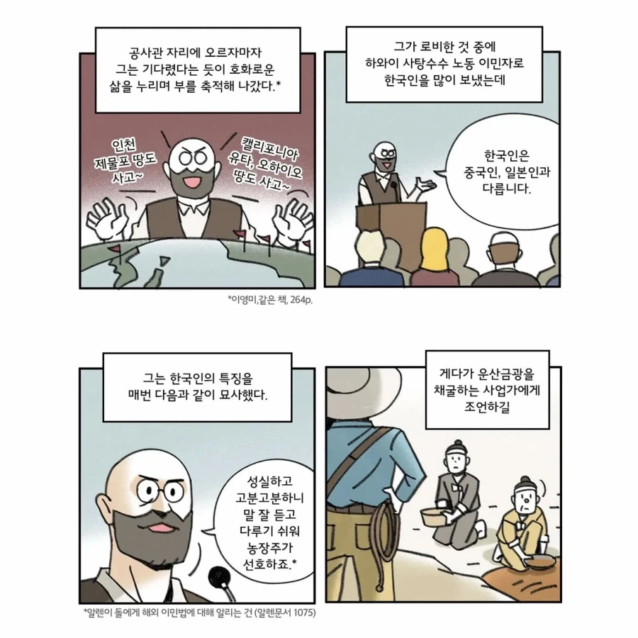 헌신이라는 이름 뒤에 숨은 시선에 대하여.manwha 이미지 2