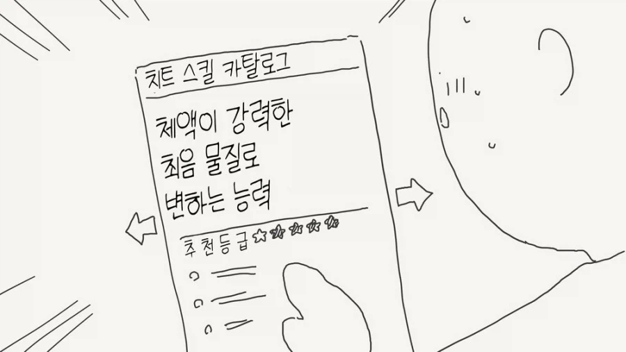 최음능력으로 이세계 모험manga_1.webp