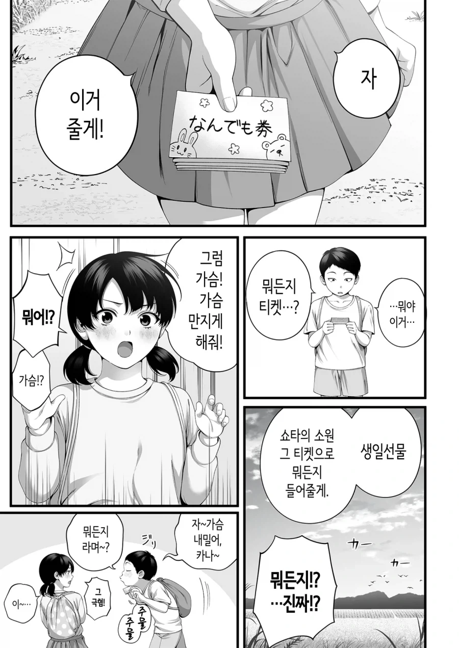 유부녀가 된 소꿉친구가 다시 돌아오는.manga_1.webp