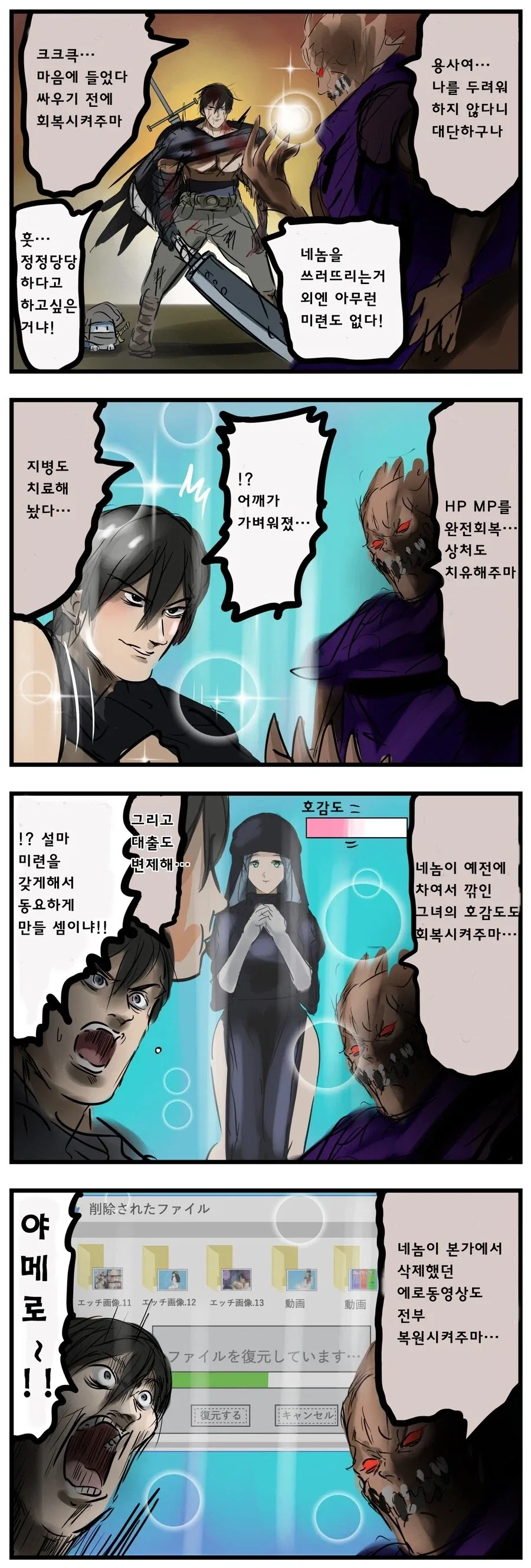 회복시켜주는 만화_1.webp