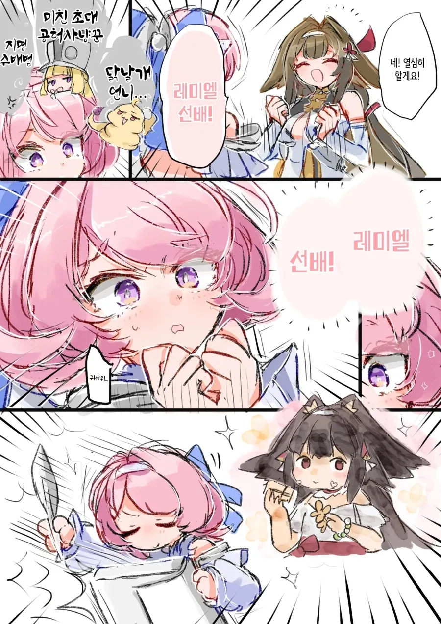 젠레스)귀여운 후배 .manwha_1.webp