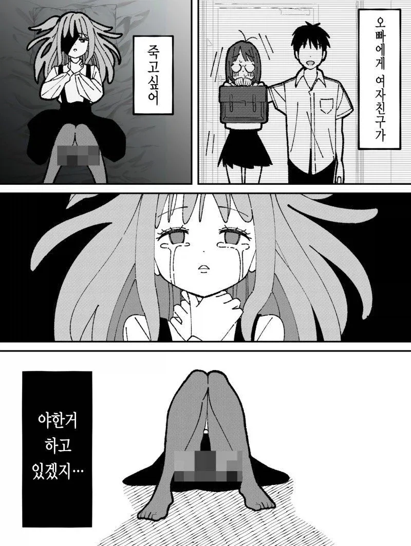 순애)진짜 순애 특.manga_2.webp