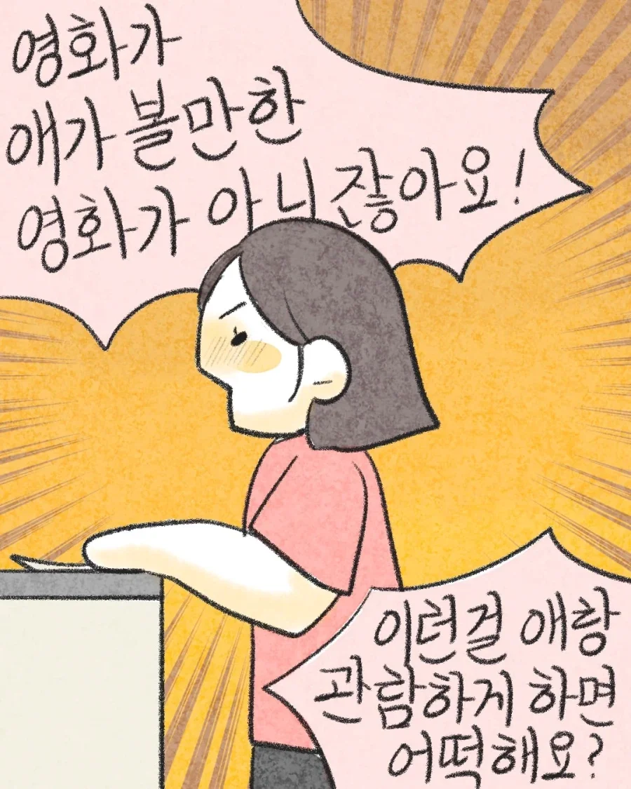 호프 보고 생각나는 영화