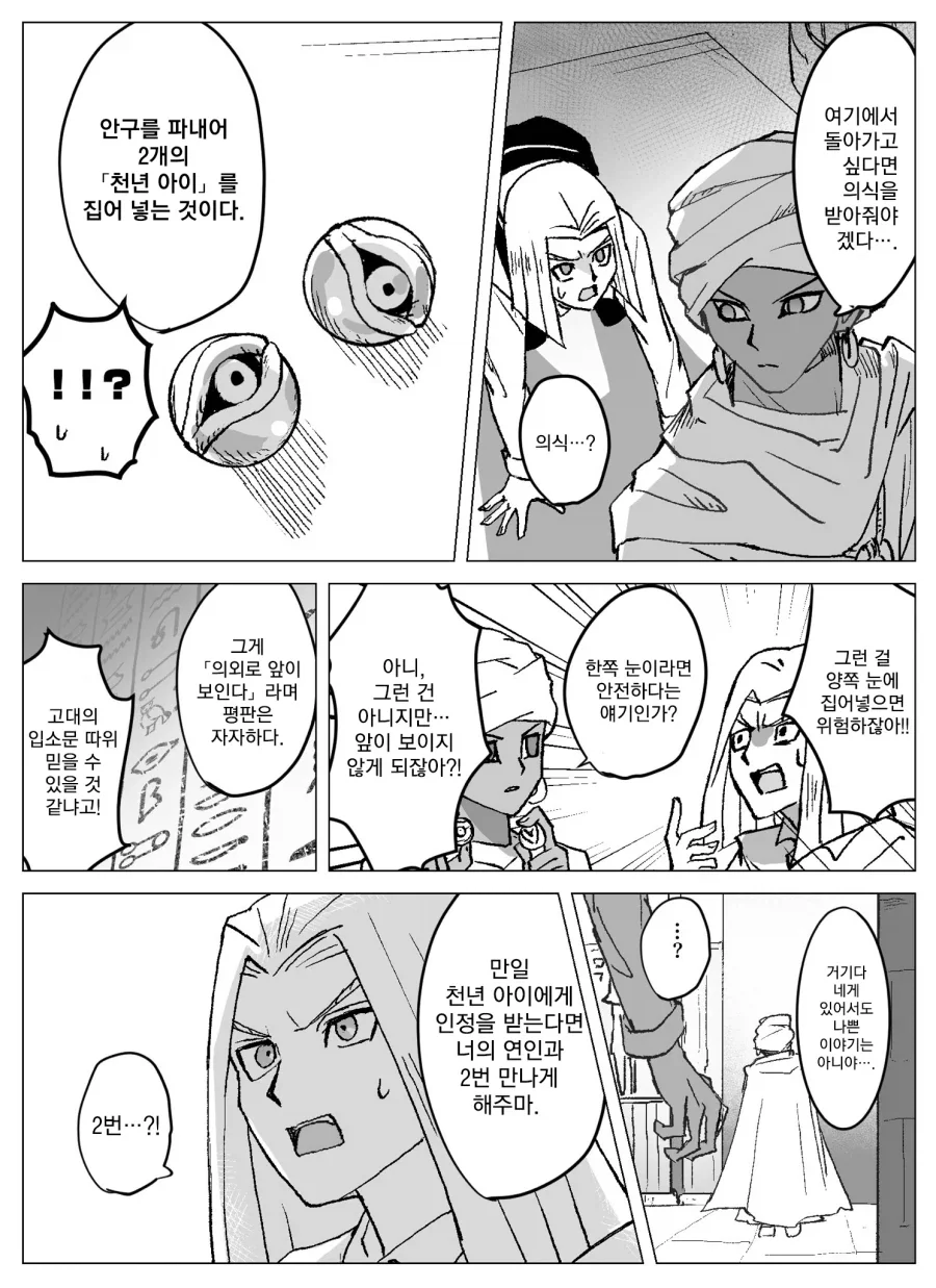 유희왕)진짜배기 순애보.jpg_1.webp