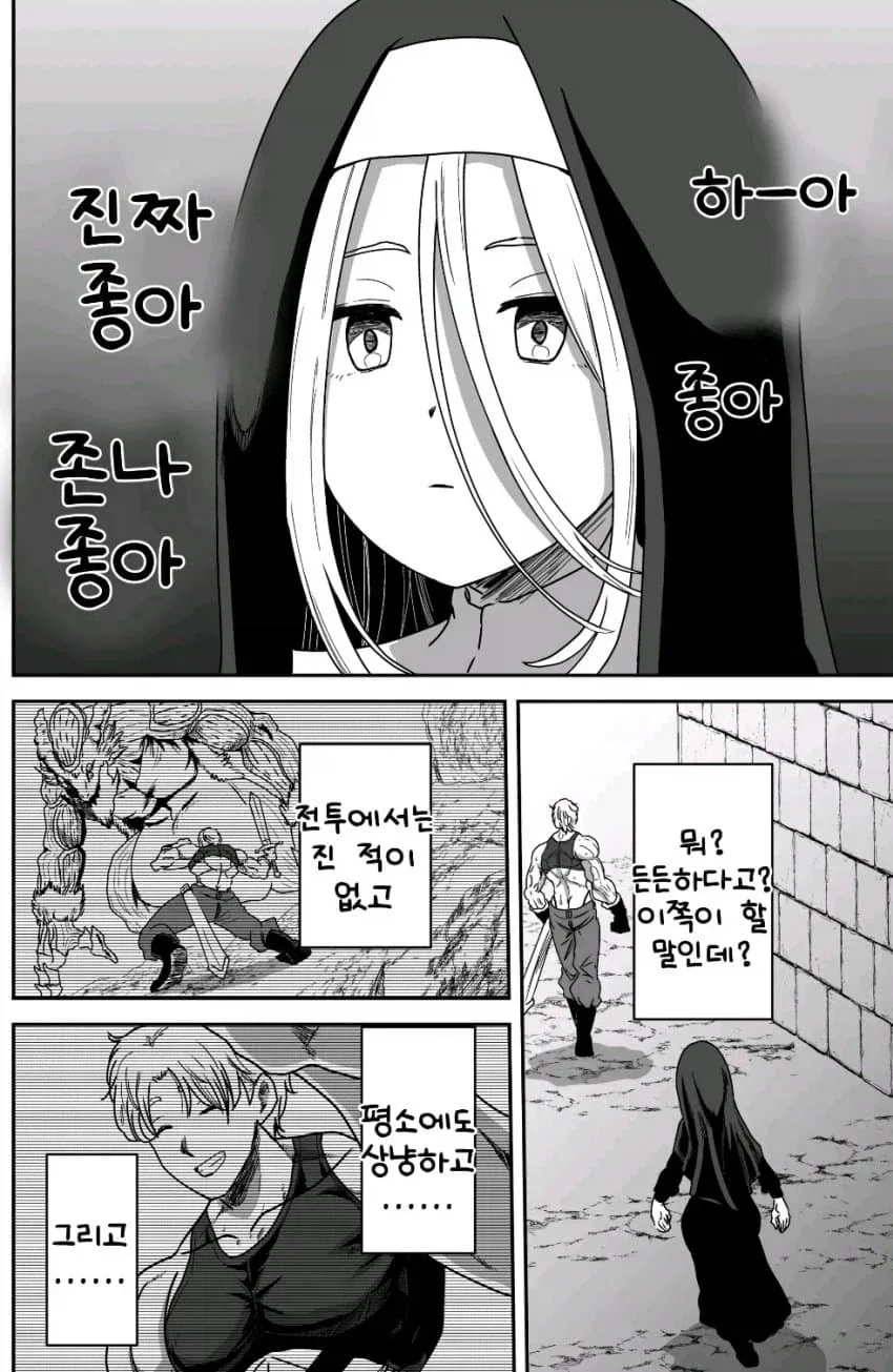 성욕이 넘치는 수녀님.manhaw(게이물아님)_6.webp