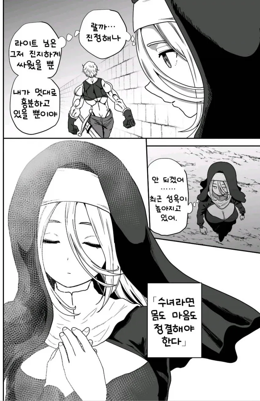 성욕이 넘치는 수녀님.manhaw(게이물아님)_8.webp