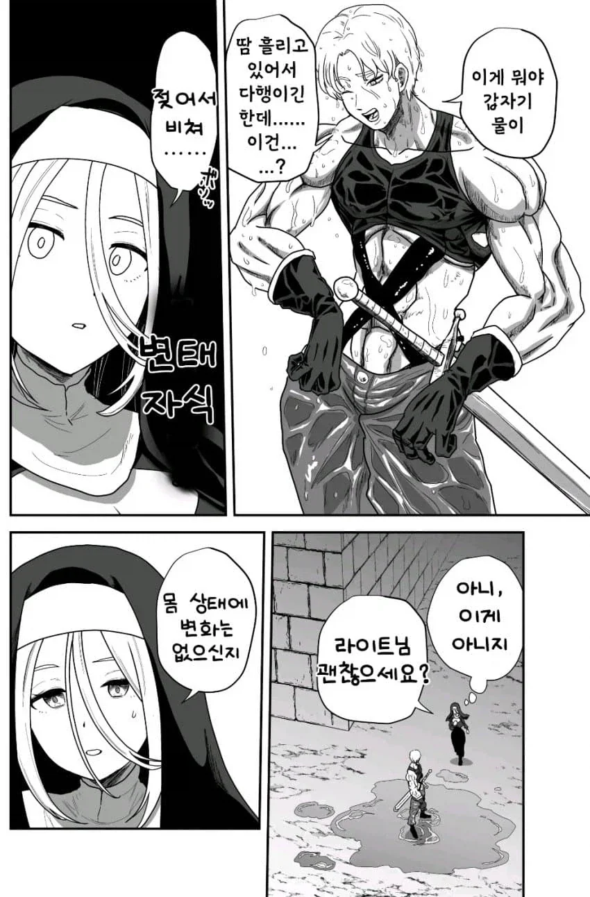 성욕이 넘치는 수녀님.manhaw(게이물아님)_10.webp