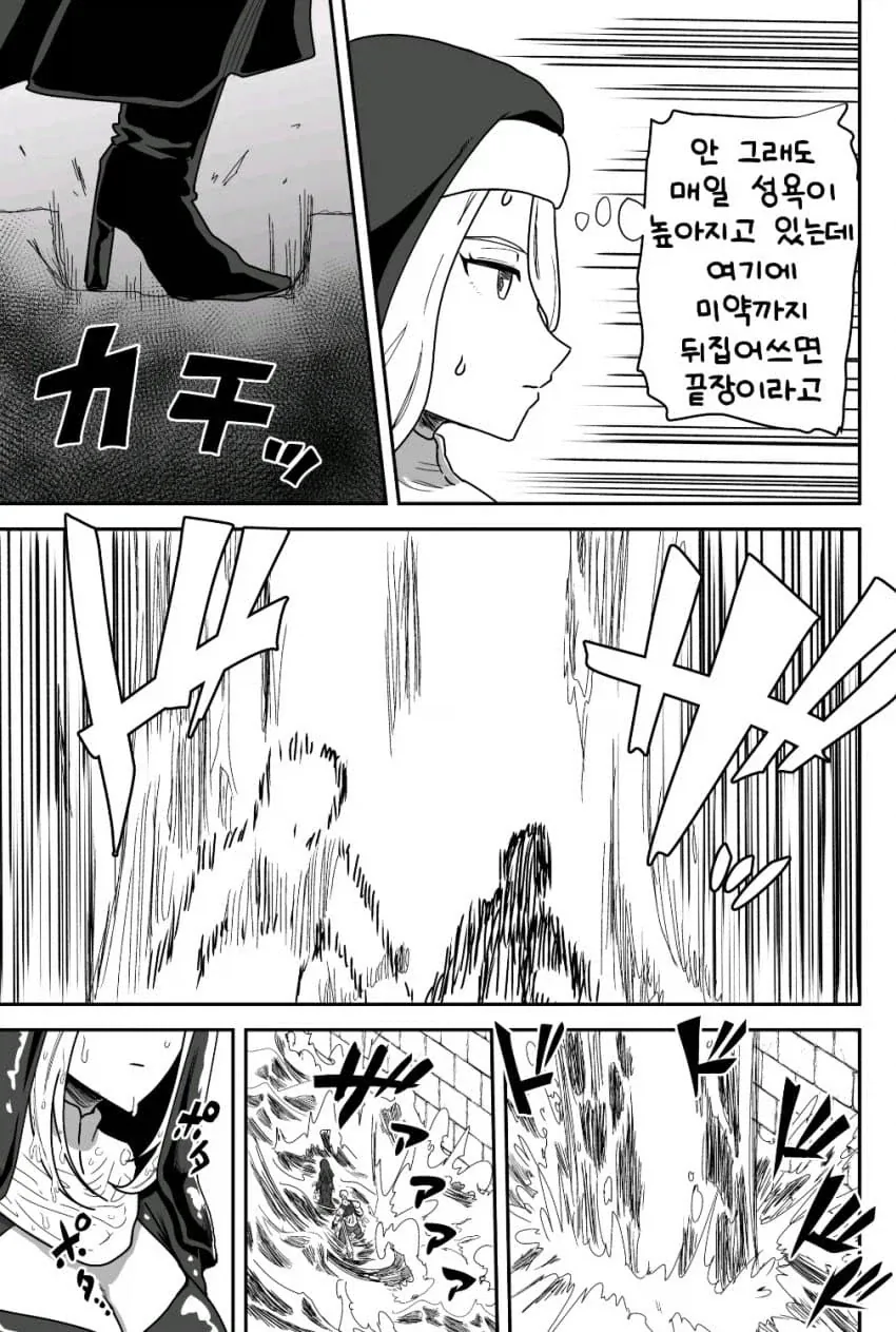 성욕이 넘치는 수녀님.manhaw(게이물아님)_13.webp