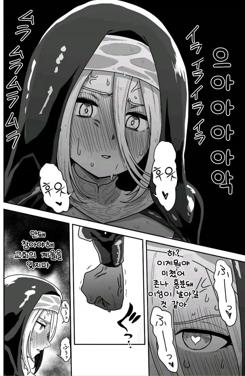 성욕이 넘치는 수녀님.manhaw(게이물아님)_14.webp