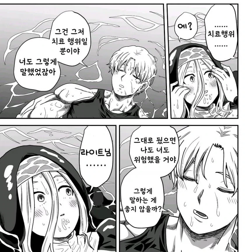 성욕이 넘치는 수녀님.manhaw(게이물아님)_18.webp