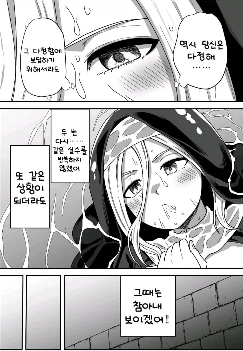 성욕이 넘치는 수녀님.manhaw(게이물아님)_19.webp