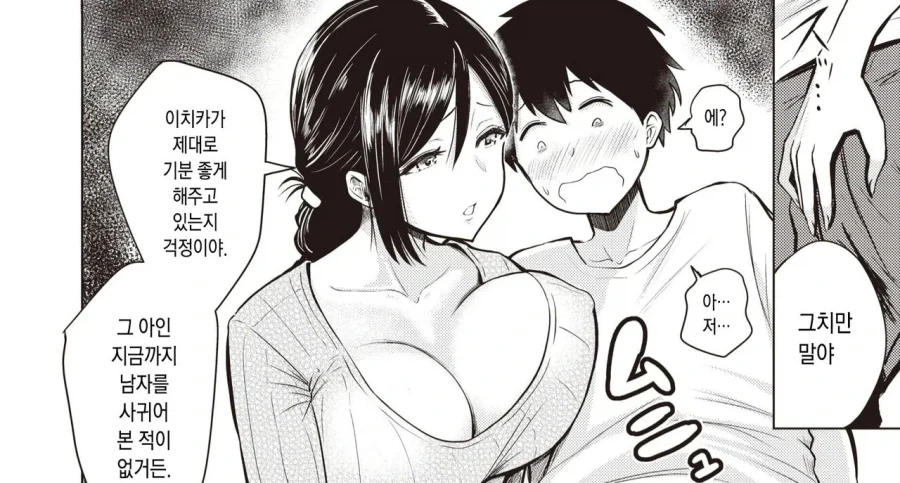 엄마랑 아들이 서로 하는 망가_3.webp