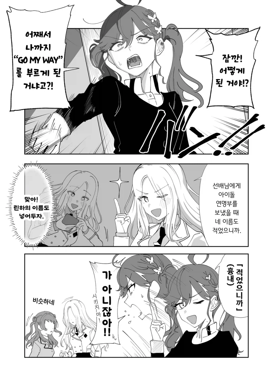 @) 린하 고마웨 불러줘_1.webp