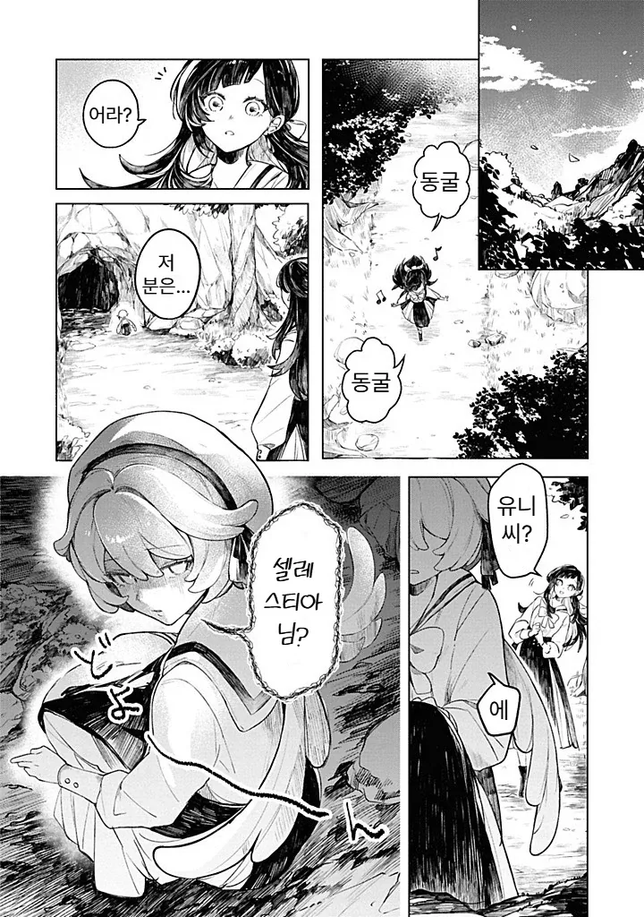 내성적인 영애.manhwa_10.webp
