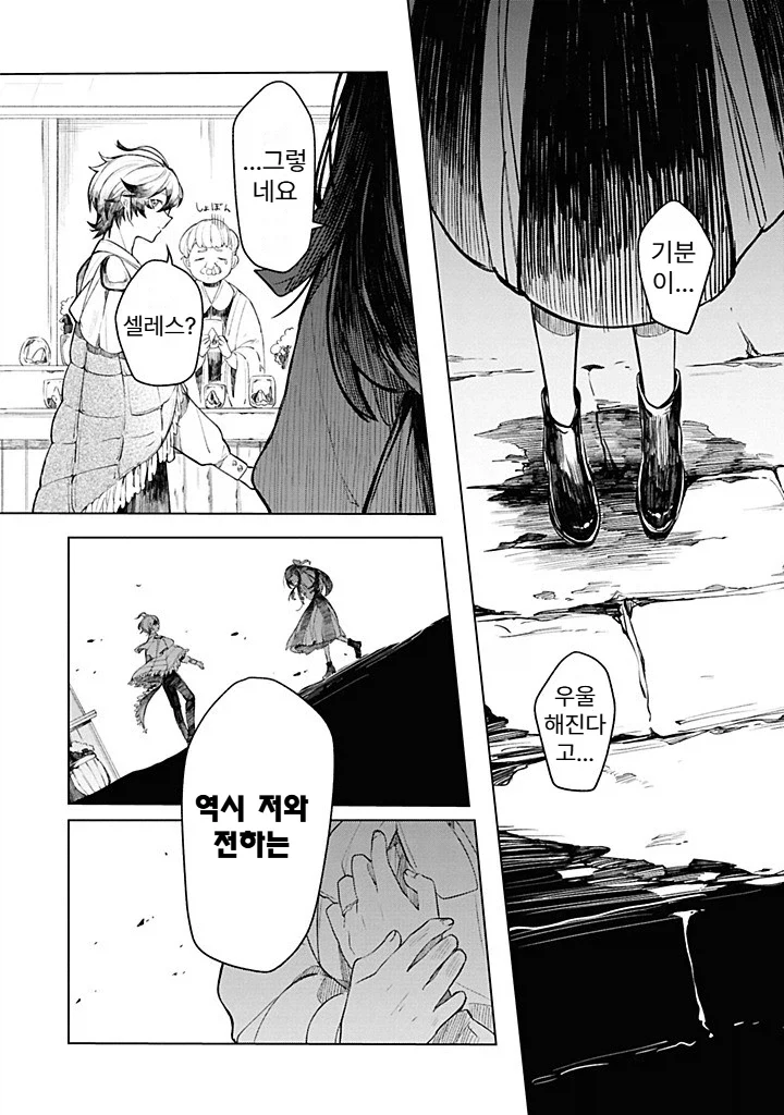 내성적인 영애.manhwa_26.webp