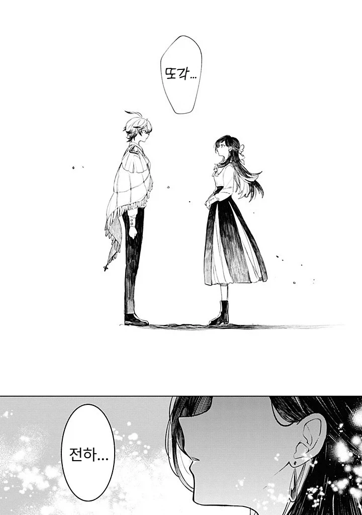 내성적인 영애.manhwa_36.webp