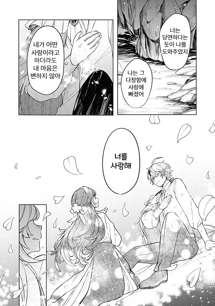 내성적인 영애.manhwa_46.webp