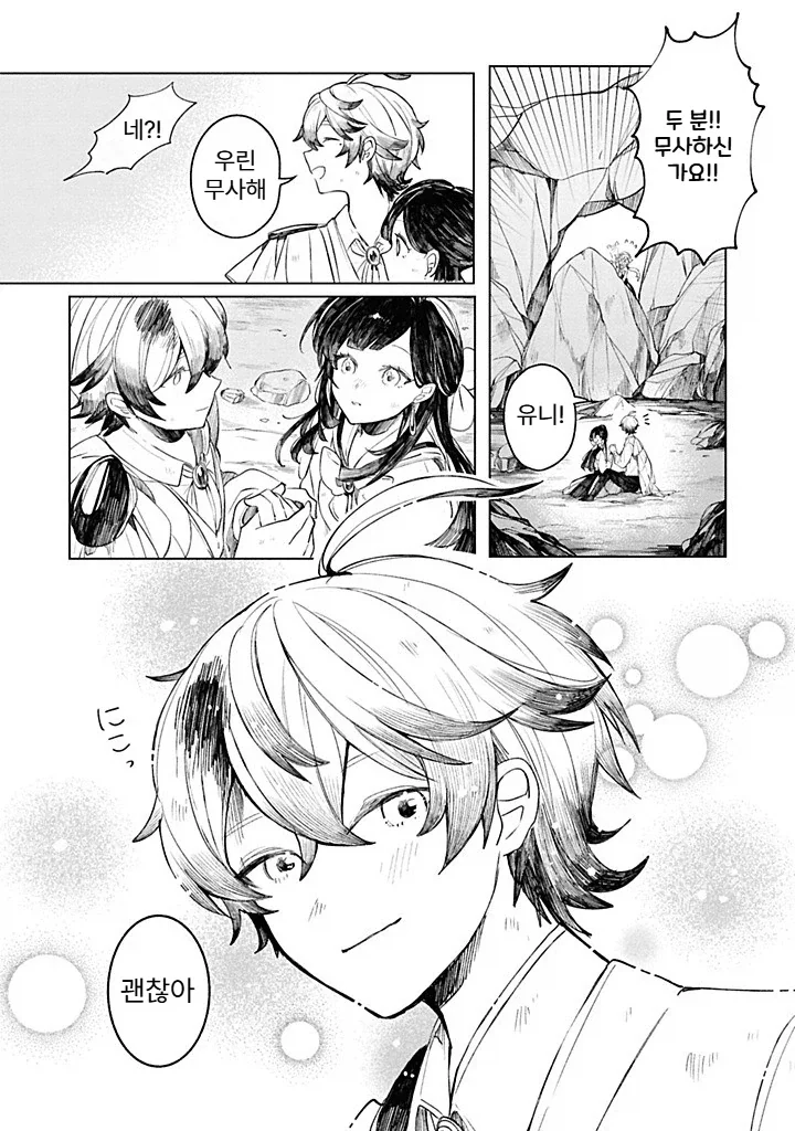 내성적인 영애.manhwa_48.webp
