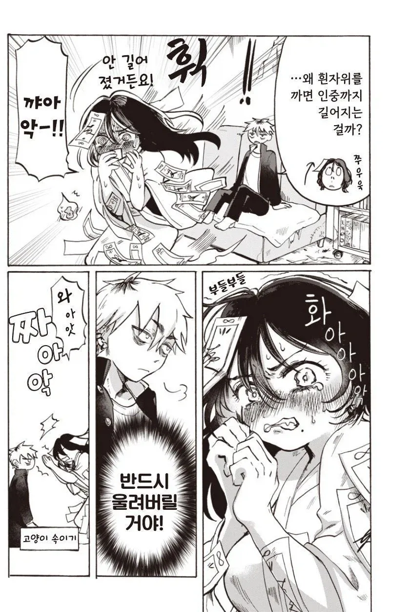 유령보다 무서운 너.manhwa_10.webp