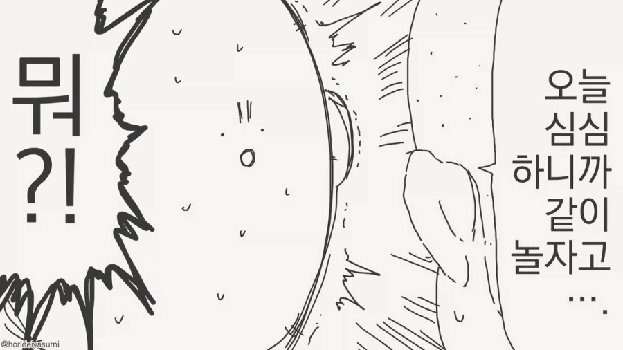 시골에서 오락거리라곤 이런 것 밖에 없으니까.manhwa_4.webp