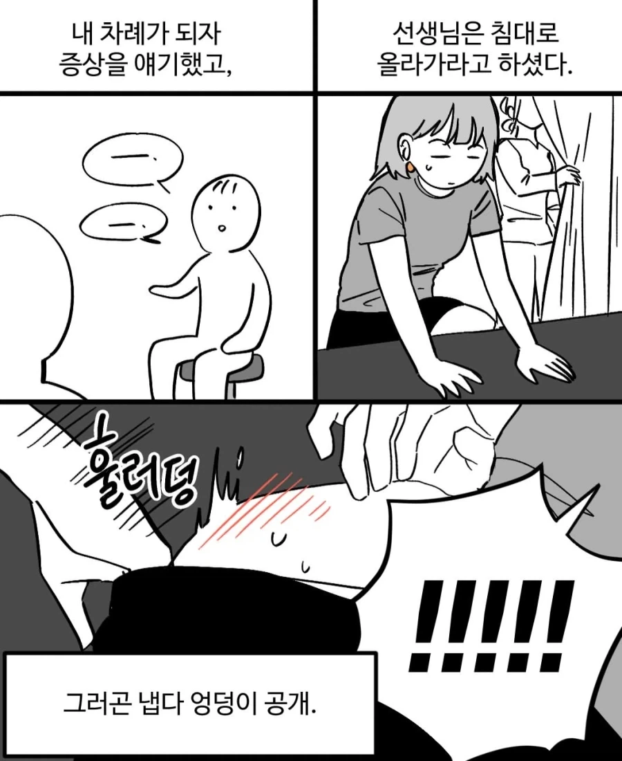 생리통이 이상하게 심했던 어느 날.manwha_15.webp