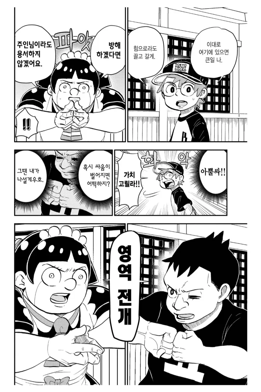 의외로 원피스 바로 밑까지 쫓아온 만화_1.webp
