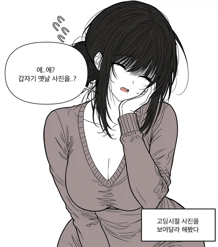 엄마의 리즈시절.manhwa_1.webp